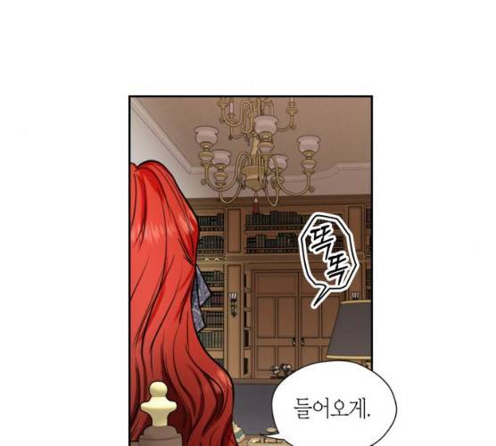 남편을 만렙으로 키우려 합니다 8화 98