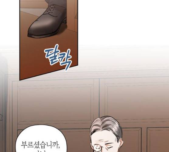 남편을 만렙으로 키우려 합니다 8화 100