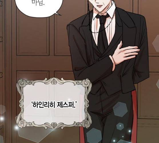 남편을 만렙으로 키우려 합니다 8화 101