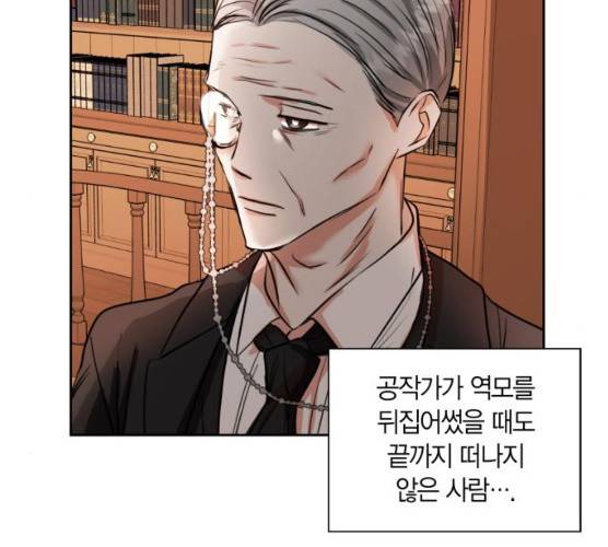 남편을 만렙으로 키우려 합니다 8화 103