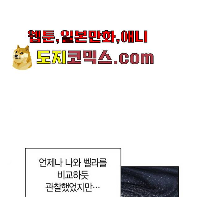 남편을 만렙으로 키우려 합니다 8화 104