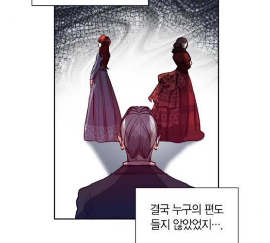 남편을 만렙으로 키우려 합니다 8화 105