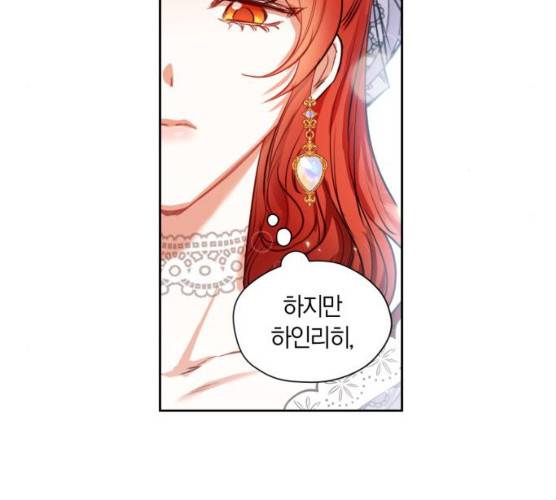남편을 만렙으로 키우려 합니다 8화 107