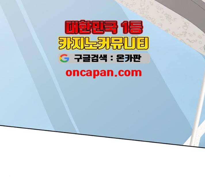 피라미드 게임 75화 5