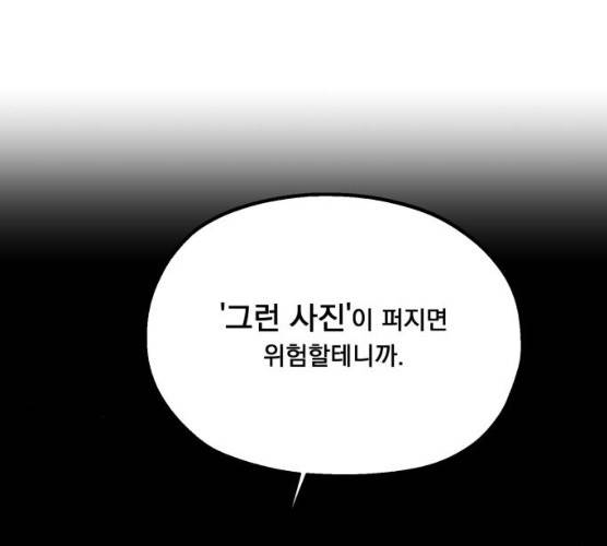 피라미드 게임 75화 6