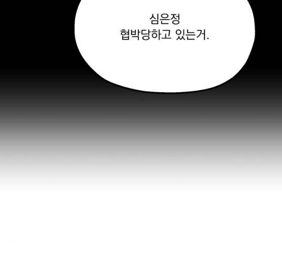 피라미드 게임 75화 11