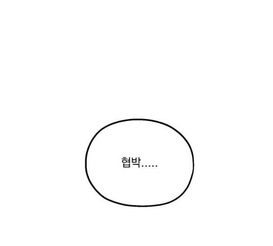 피라미드 게임 75화 14