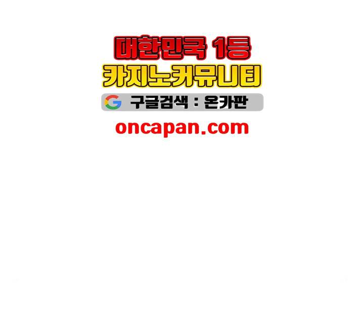 피라미드 게임 75화 15