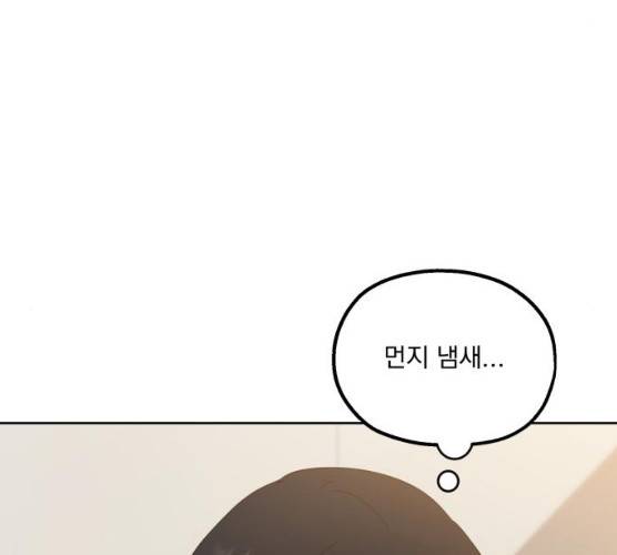 피라미드 게임 75화 20