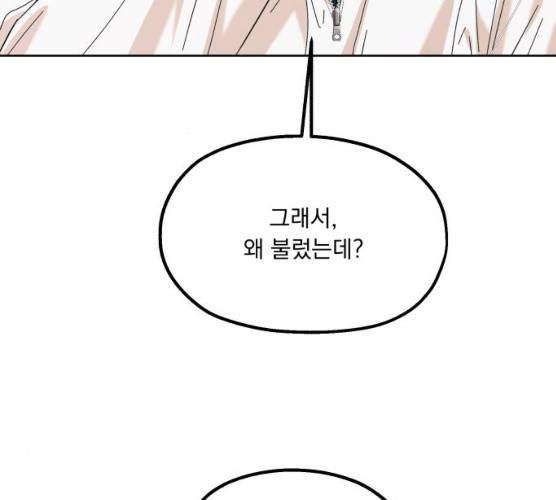 피라미드 게임 75화 22