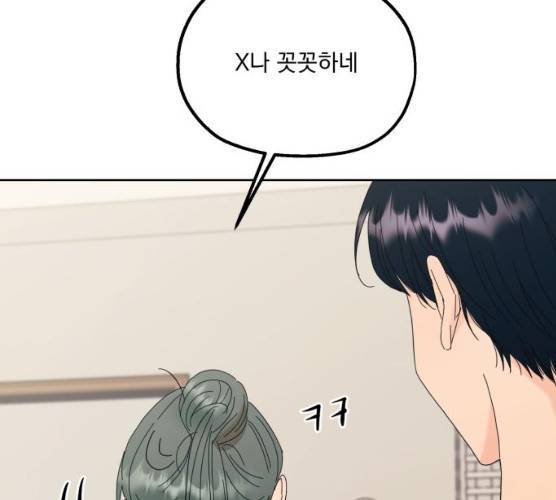 피라미드 게임 75화 23