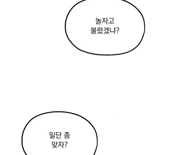 피라미드 게임 75화 25