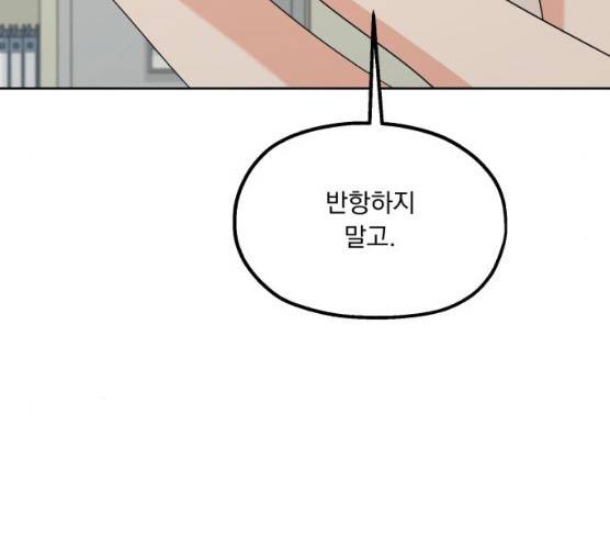 피라미드 게임 75화 28