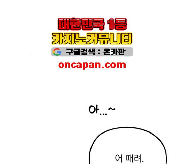 피라미드 게임 75화 29