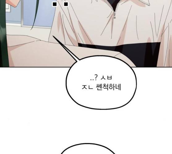 피라미드 게임 75화 31