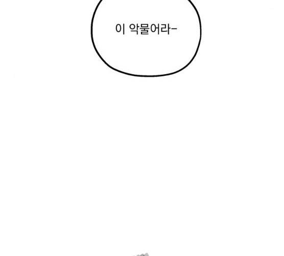 피라미드 게임 75화 32
