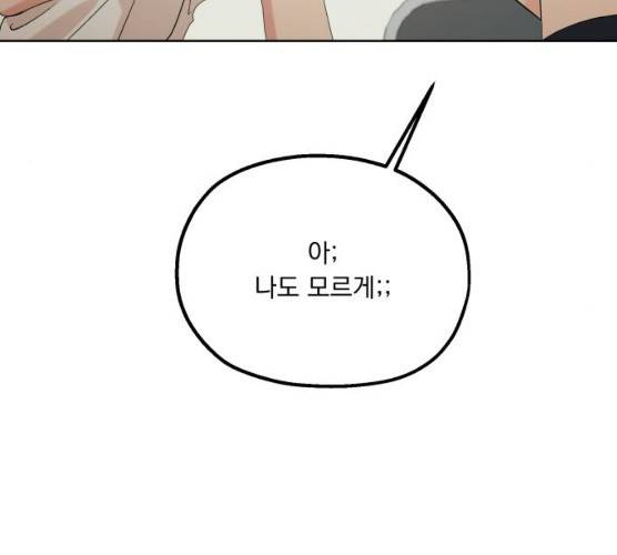 피라미드 게임 75화 38