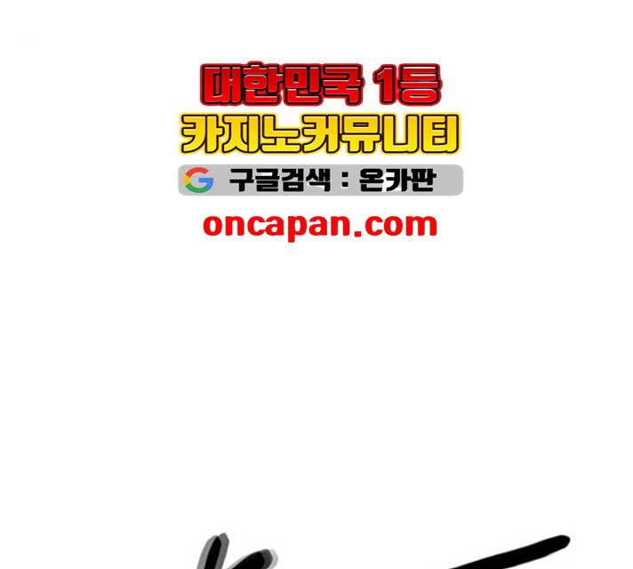 피라미드 게임 75화 45