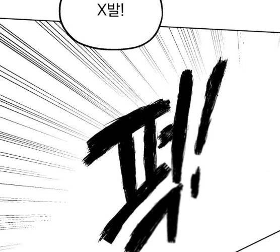 피라미드 게임 75화 47