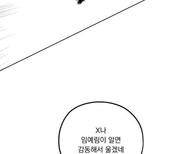 피라미드 게임 75화 48