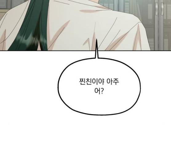 피라미드 게임 75화 50