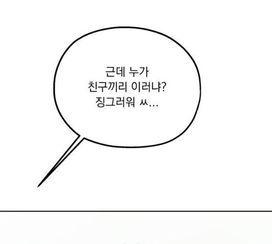 피라미드 게임 75화 51