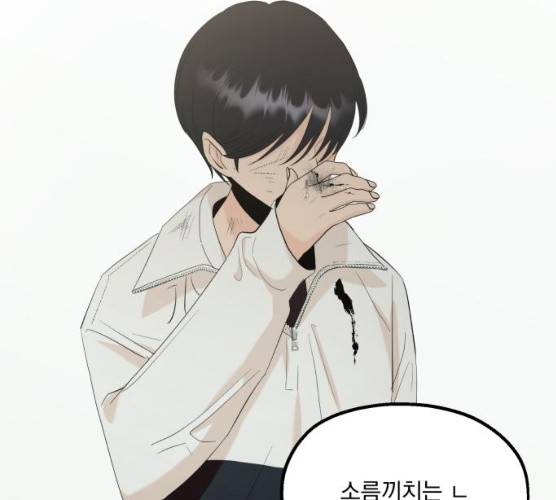 피라미드 게임 75화 52