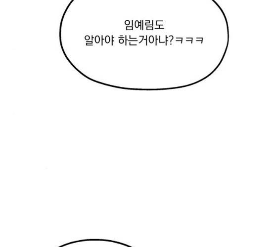 피라미드 게임 75화 54