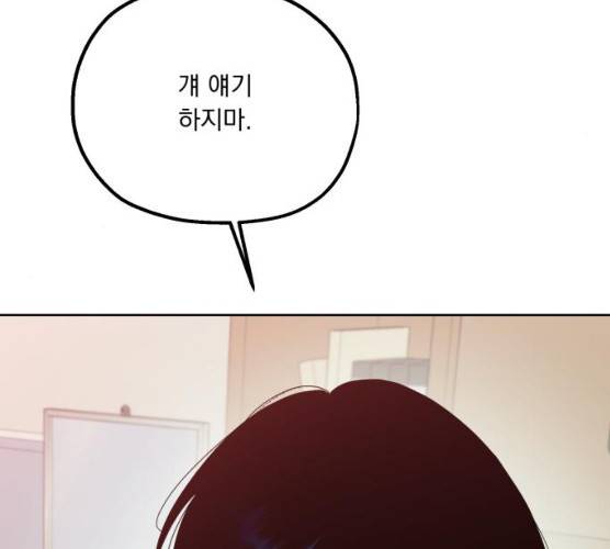 피라미드 게임 75화 55
