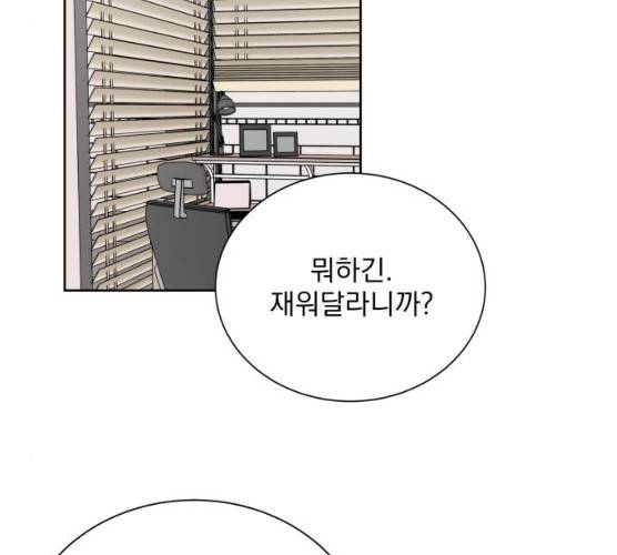 오늘부터 천생연분 34화 3