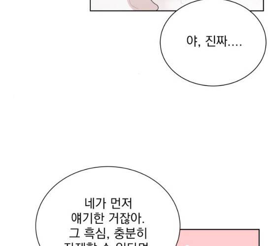 오늘부터 천생연분 34화 5