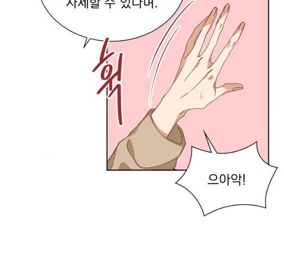 오늘부터 천생연분 34화 6