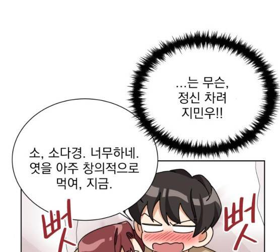 오늘부터 천생연분 34화 12
