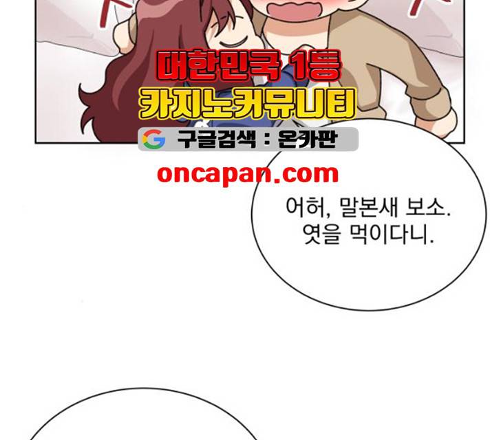 오늘부터 천생연분 34화 13