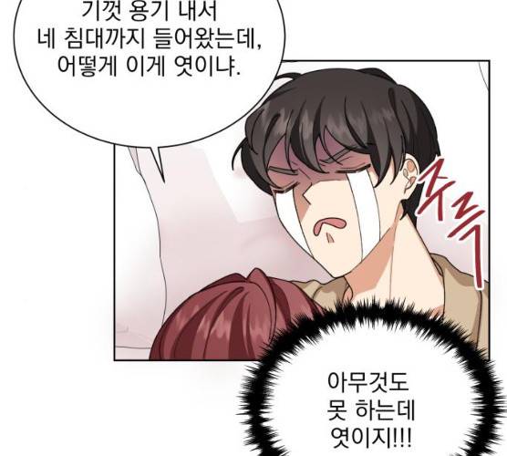 오늘부터 천생연분 34화 14