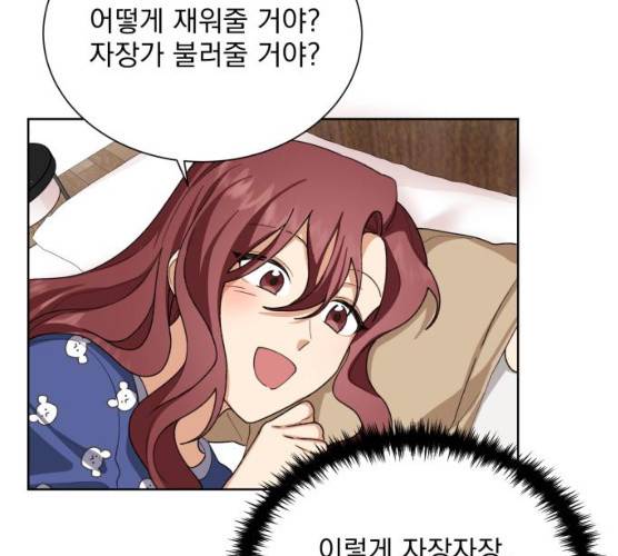 오늘부터 천생연분 34화 17