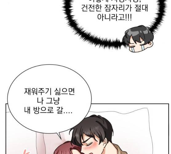 오늘부터 천생연분 34화 18