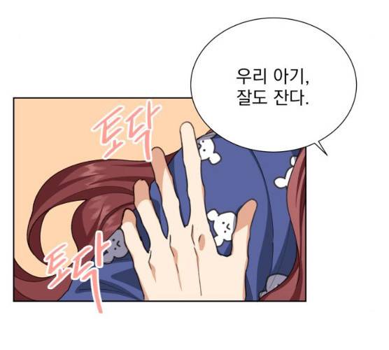 오늘부터 천생연분 34화 20