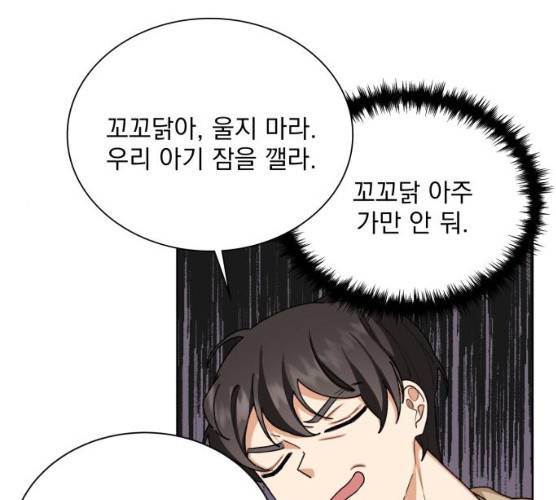 오늘부터 천생연분 34화 21
