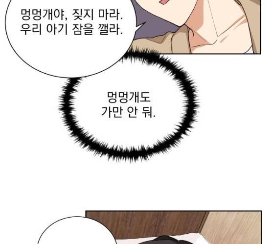 오늘부터 천생연분 34화 22
