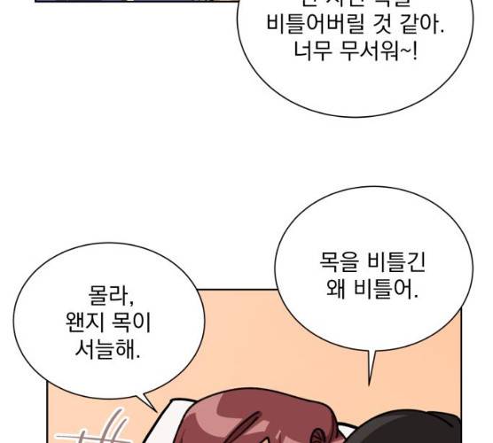 오늘부터 천생연분 34화 25