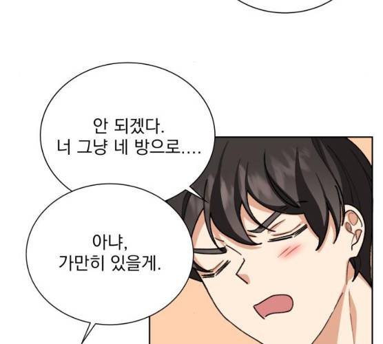 오늘부터 천생연분 34화 30