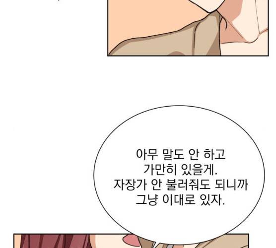 오늘부터 천생연분 34화 31