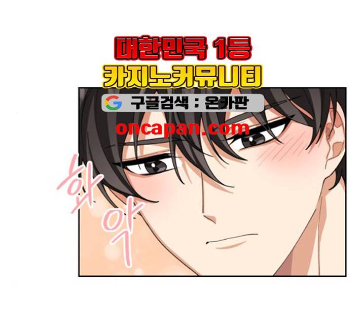 오늘부터 천생연분 34화 33