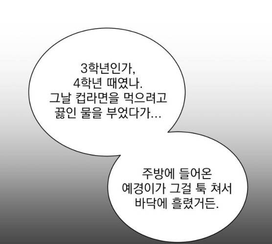 오늘부터 천생연분 34화 40