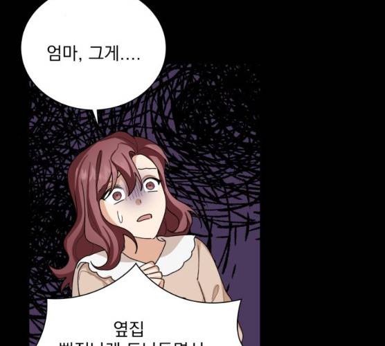오늘부터 천생연분 34화 43