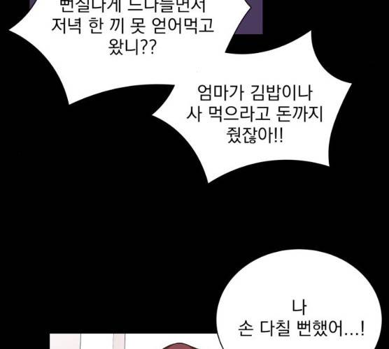 오늘부터 천생연분 34화 44