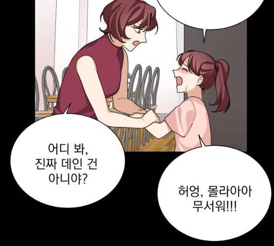 오늘부터 천생연분 34화 45