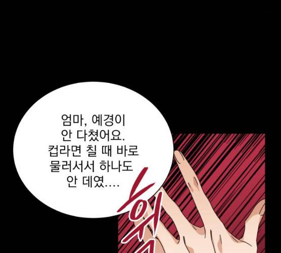 오늘부터 천생연분 34화 47