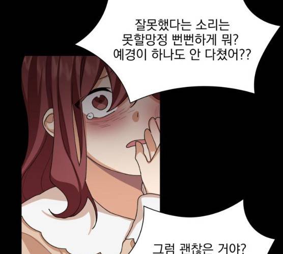 오늘부터 천생연분 34화 50